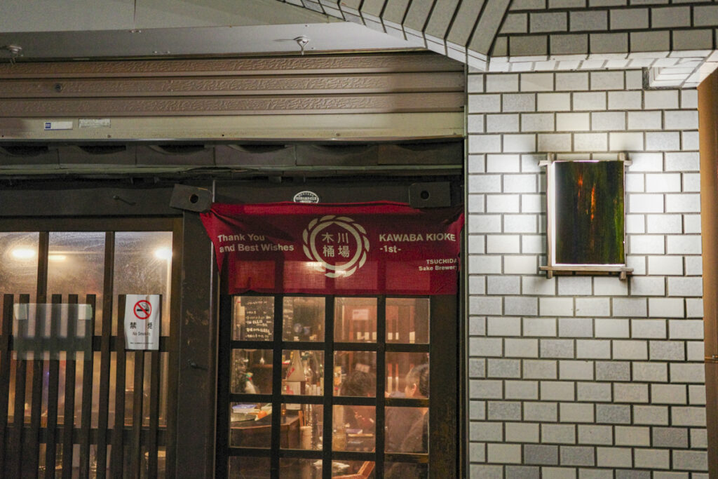 市ヶ谷にあるスパイス料理の居酒屋『牧谿(モッケイ)』