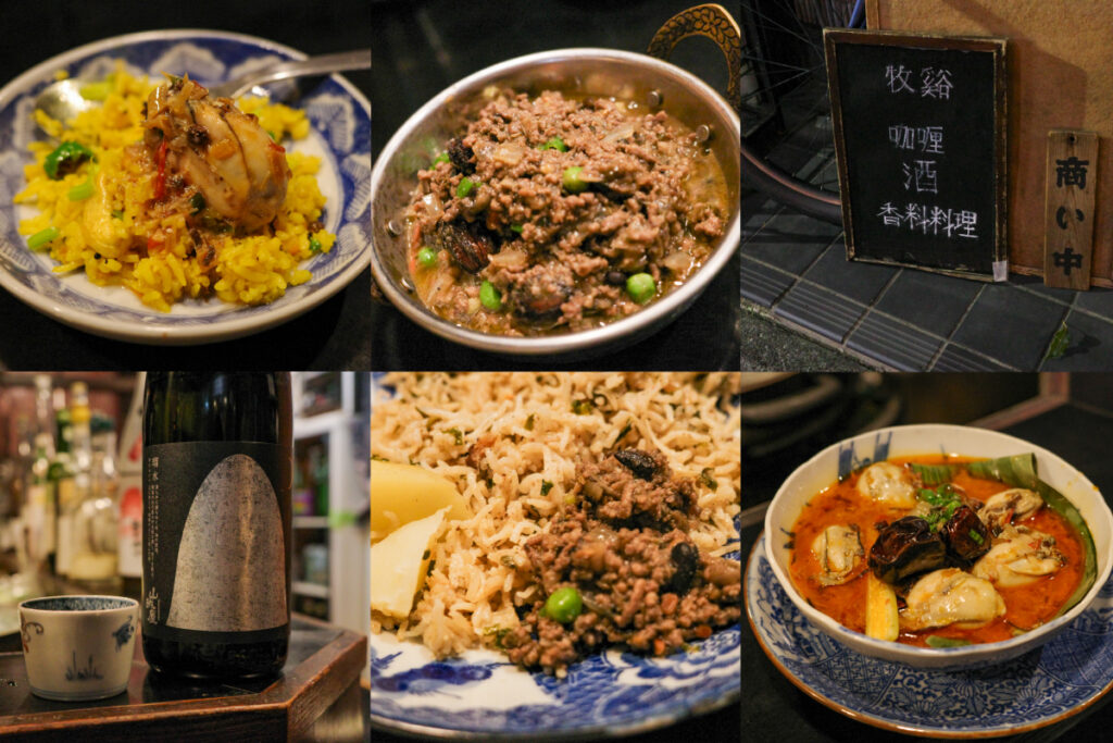 【市ヶ谷のスパイスの魔術師】『牧谿(モッケイ)』のスパイス料理は食材を掛け合わせた美味しすぎる未知の体験