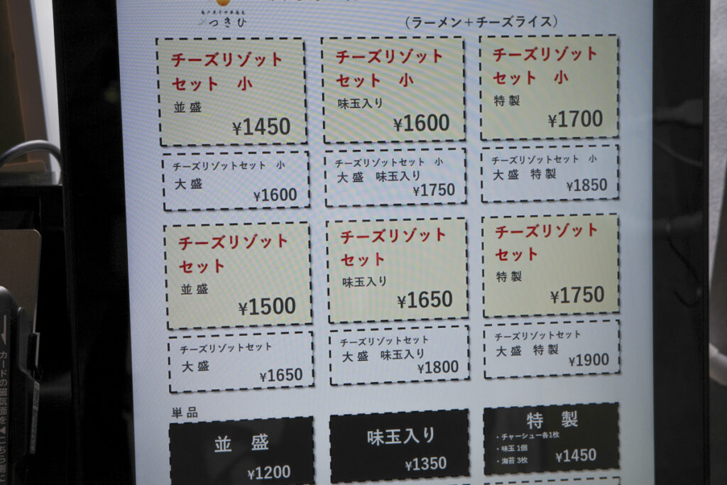 新宿曙橋『ラーメン屋 ミタバラボ』の店内とメニュー