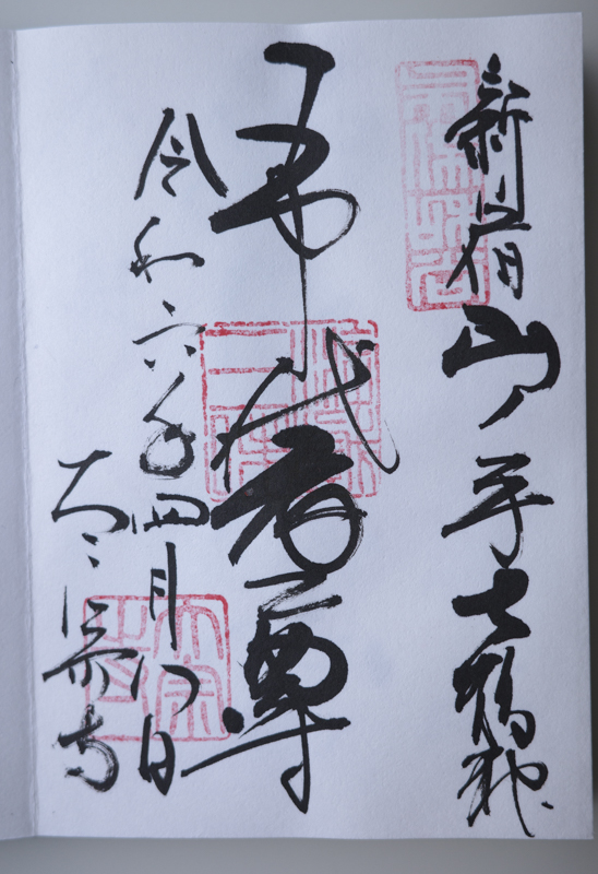 【新宿で開運】『新宿山ノ手七福神めぐり』7つの寺社と祀られている神様やご利益を紹介