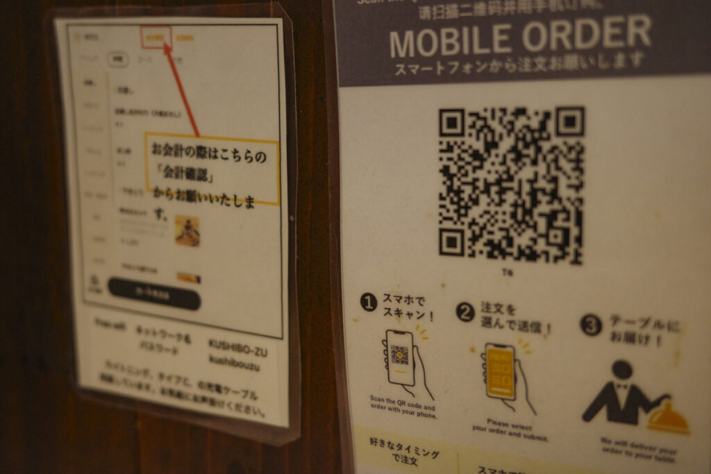 『やきとり串坊主』の店内と居酒屋メニュー