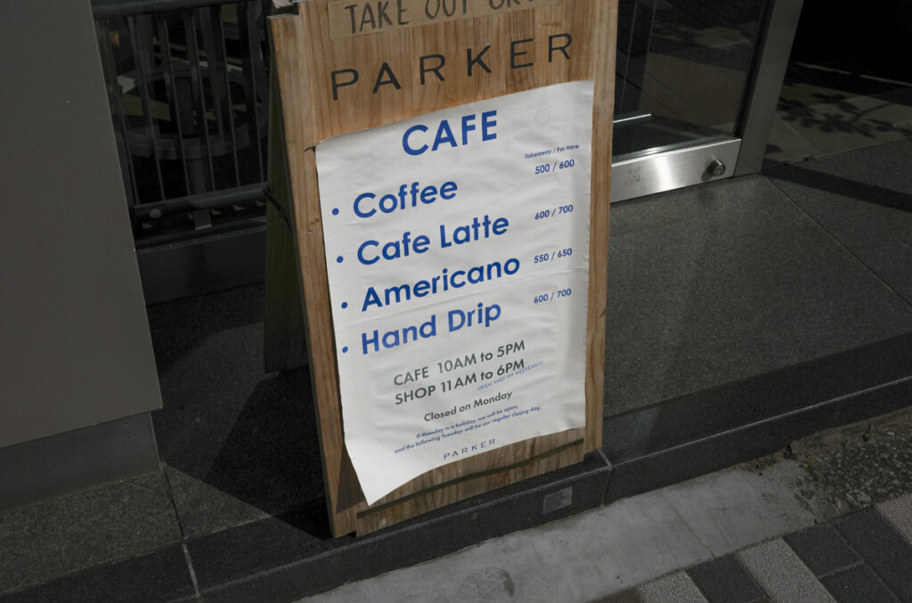 新宿御苑前のセレクトショップ併設カフェ『PARKER COFFEE STAND』