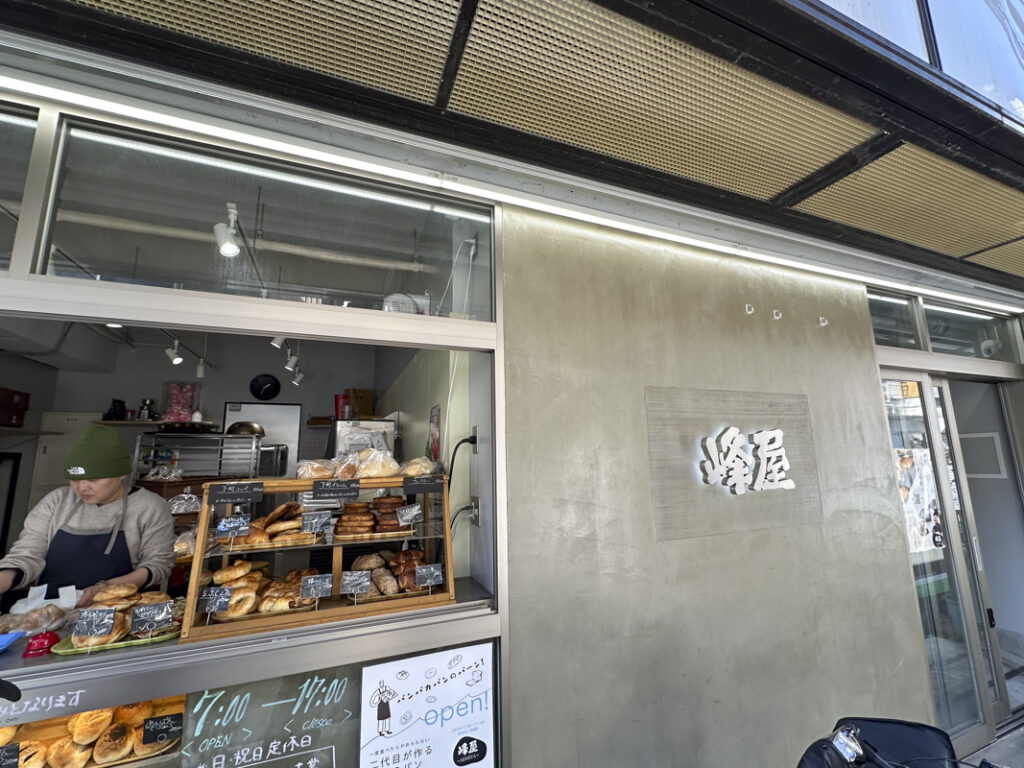 新宿のおすすめなパン屋(ベーカリー) 11.新宿6丁目『峰屋 工場直売所』