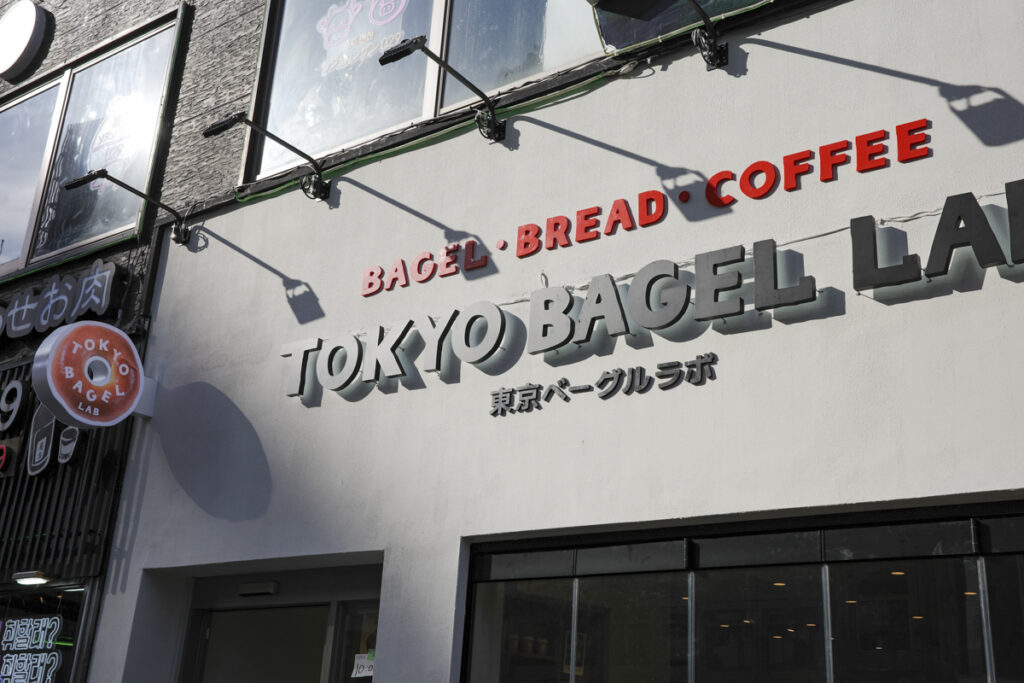 新大久保 TOKYO BAGEL LAB 外観