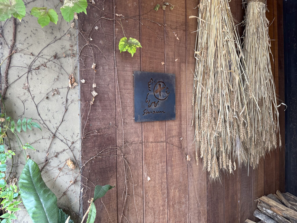 新宿のおすすめなパン屋(ベーカリー) 5.南新宿『パン屋 塩見』