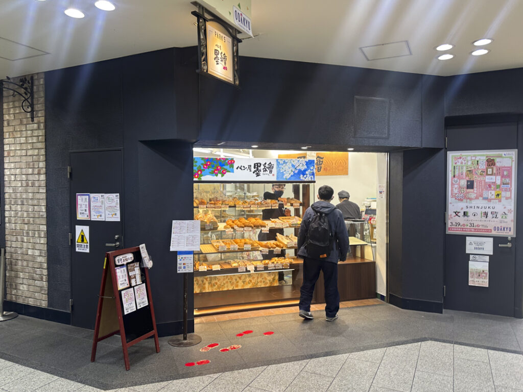 新宿のおすすめなパン屋(ベーカリー) 6.新宿西口『墨繪パン 小田急エース北館SHINJUKU DELISH PARK店』